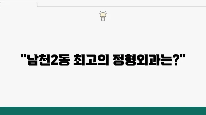 수영구 남쳤싙이 가까워거 겨겦