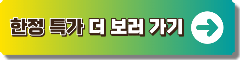 쿠팡 추석 사전예약 구매 페이지 링크 이미지