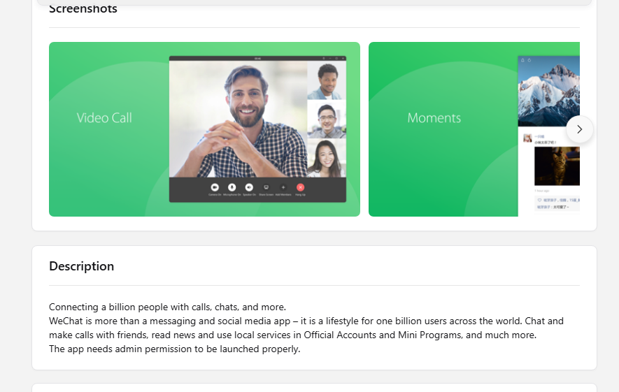 위챗 PC버전 다운로드