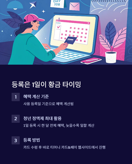 등록은 1일이 황금 타이밍