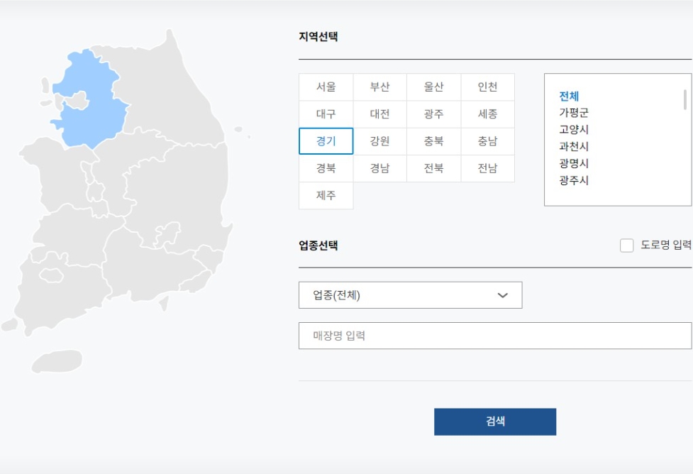 대한민국 농할상품권-제로페이2