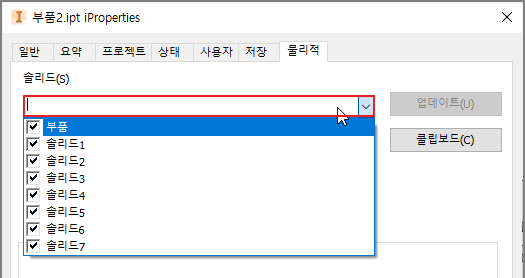 솔리드-선택