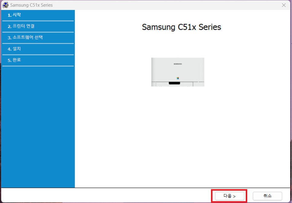 삼성전자 프린터 드라이버 다운로드 설치 (종합)