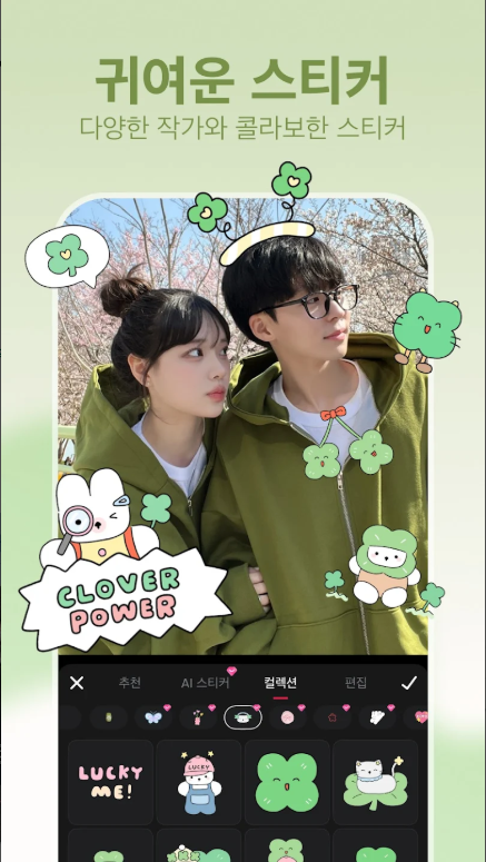 사진 편집 어플, 사진 보정, 얼굴몸매 보정, AI 카툰 스타일