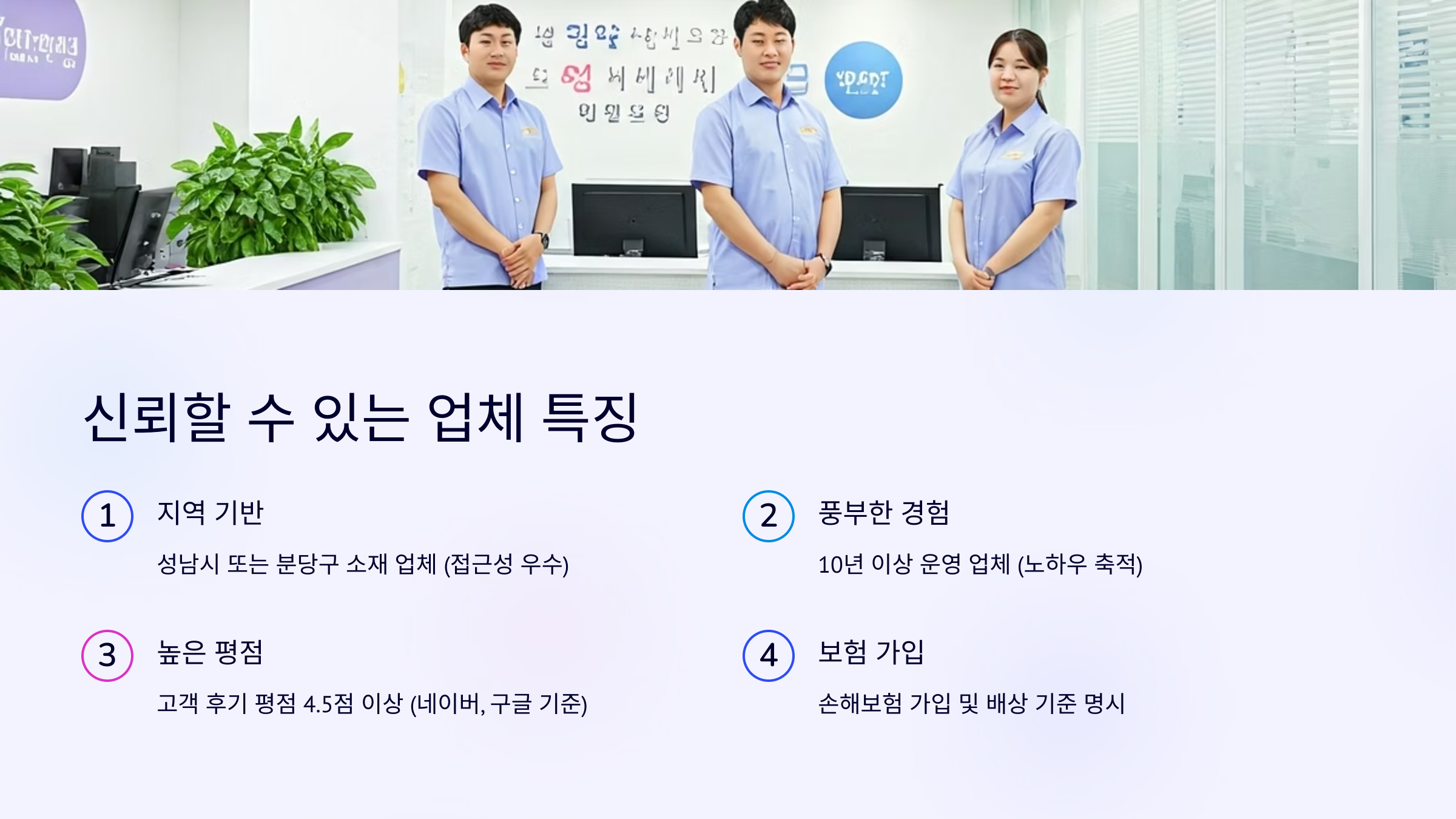 판교 이삿짐센터 신뢰할 수 있는 업체