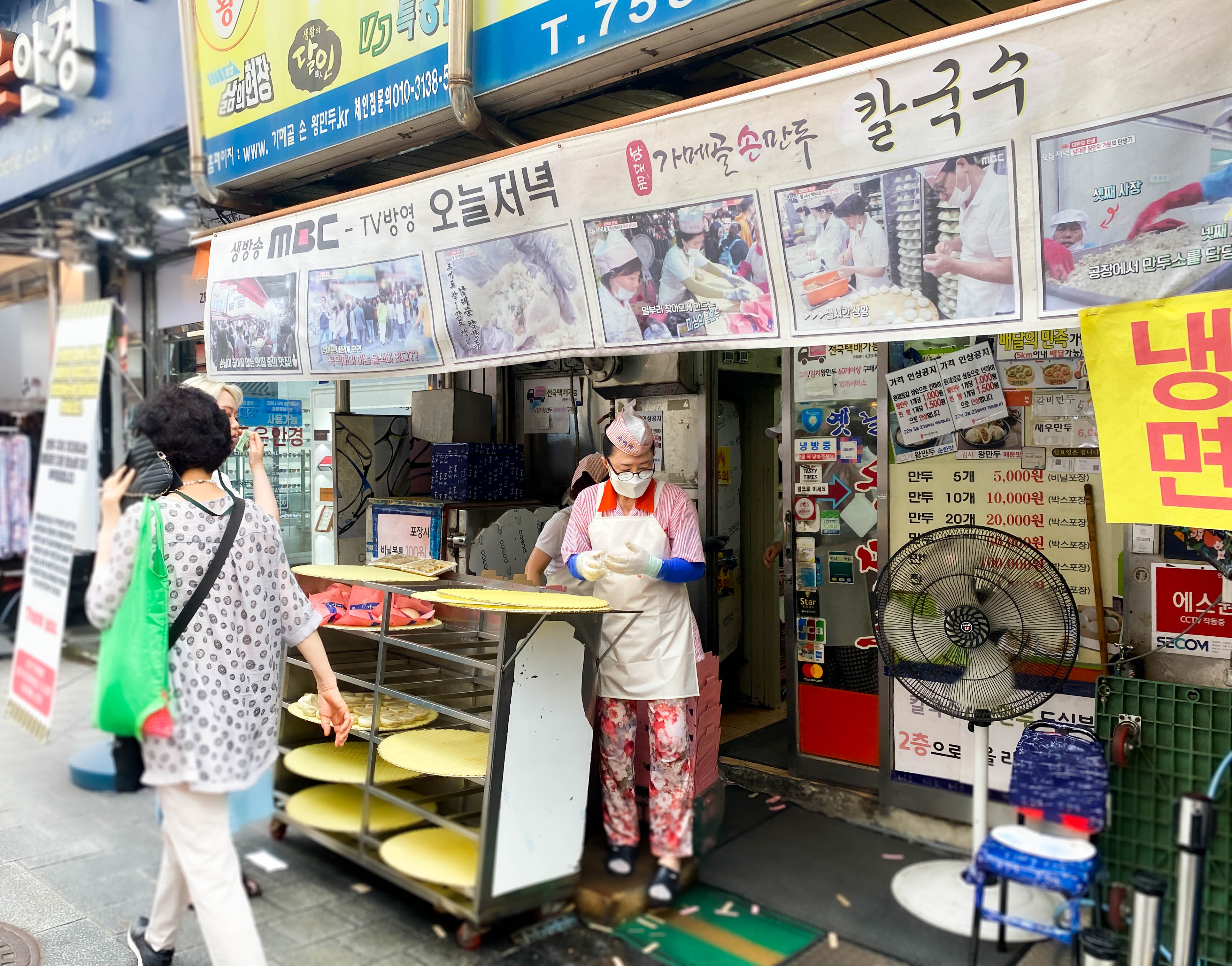 남대문 시장 맛집