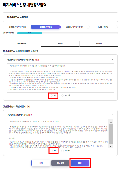 청년월세한시특별지원