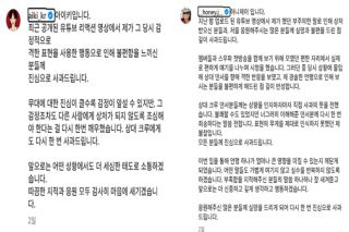 아이키 욕설 논란