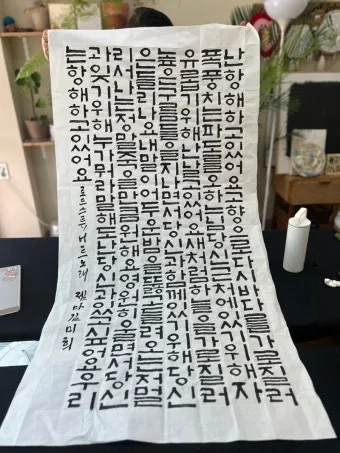 한글서예 배우기 쉬운 방법과 전통 예술의 매력 소개_26