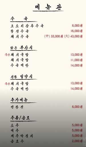 메뉴판