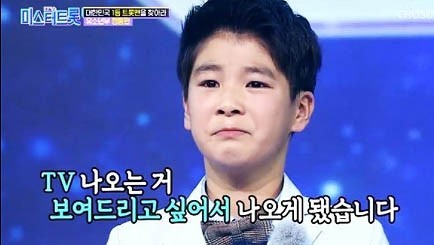 정동원 아버지 교도소 수감 이유 / 새엄마와의 관계 슬픈가족사