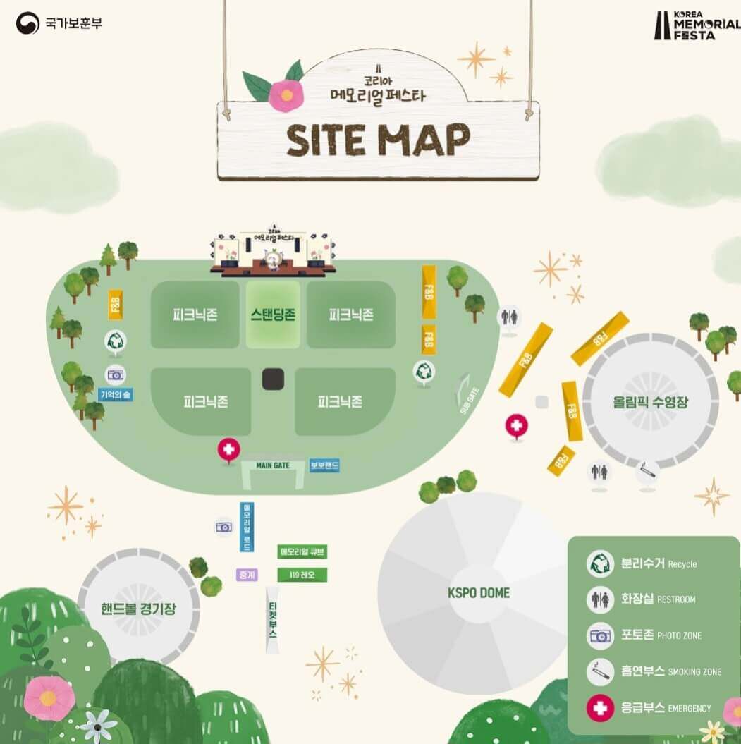 코리아 메모리얼 페스타 행사정보(드레스코드,모바일티켓)