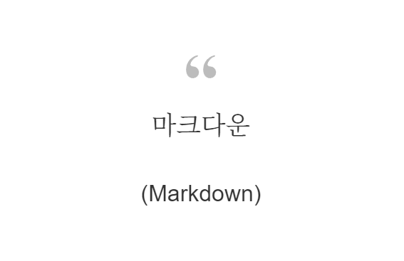 마크다운