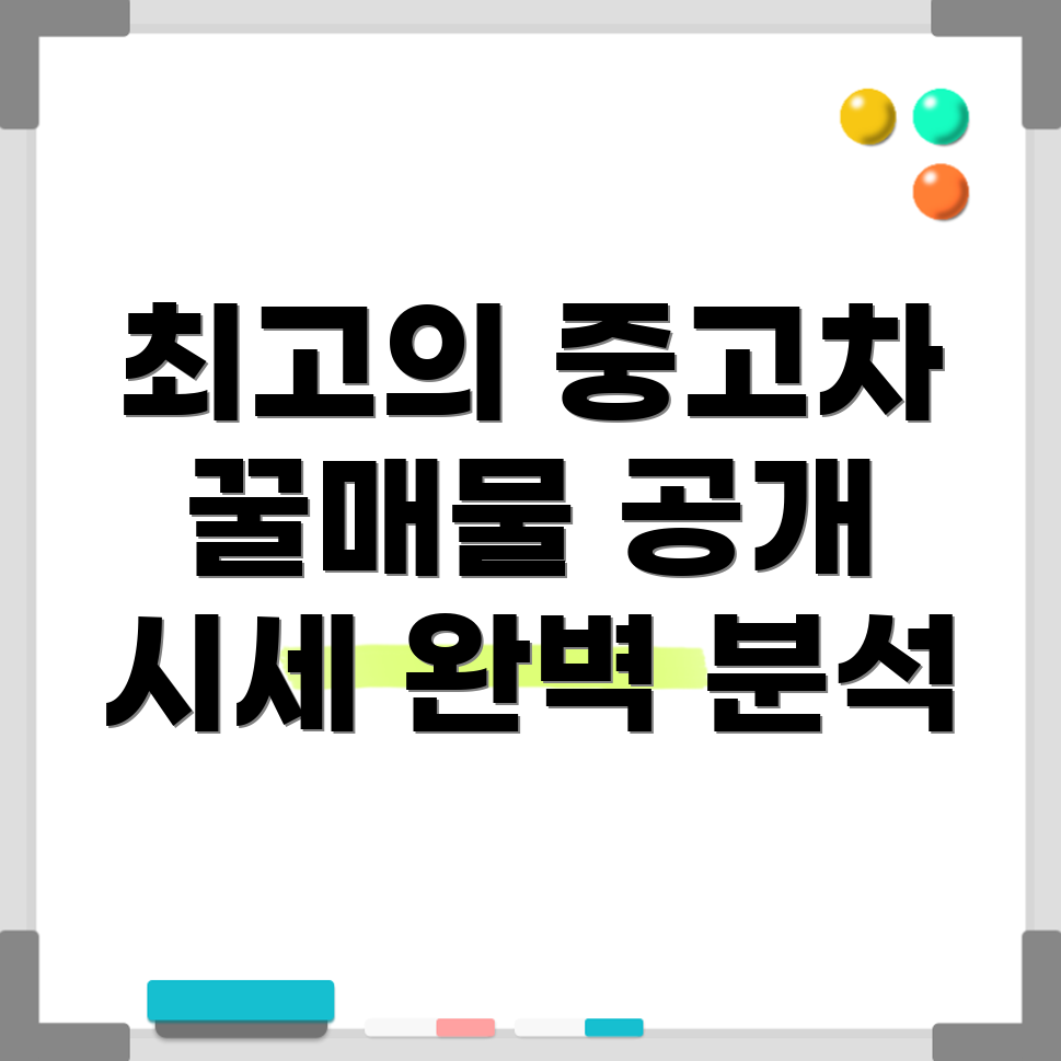 꿀매물 레이 중고차