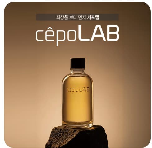 세포랩 바이오제닉 에센스