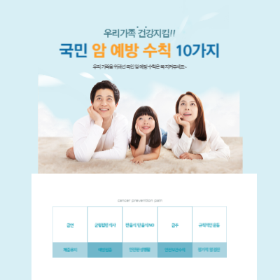 국민-암-예방-수칙-10가지
