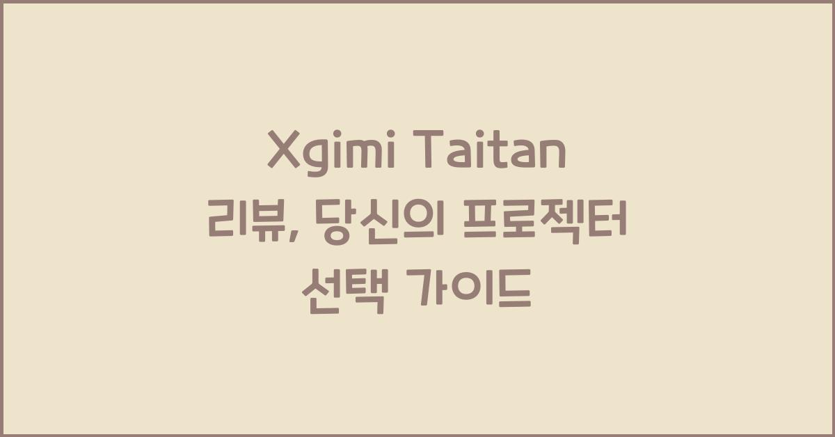 xgimi taitan