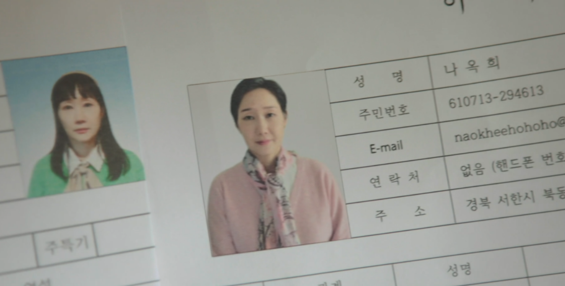 JTBC드라마 '낮과 밤이 다른 그녀' 13화