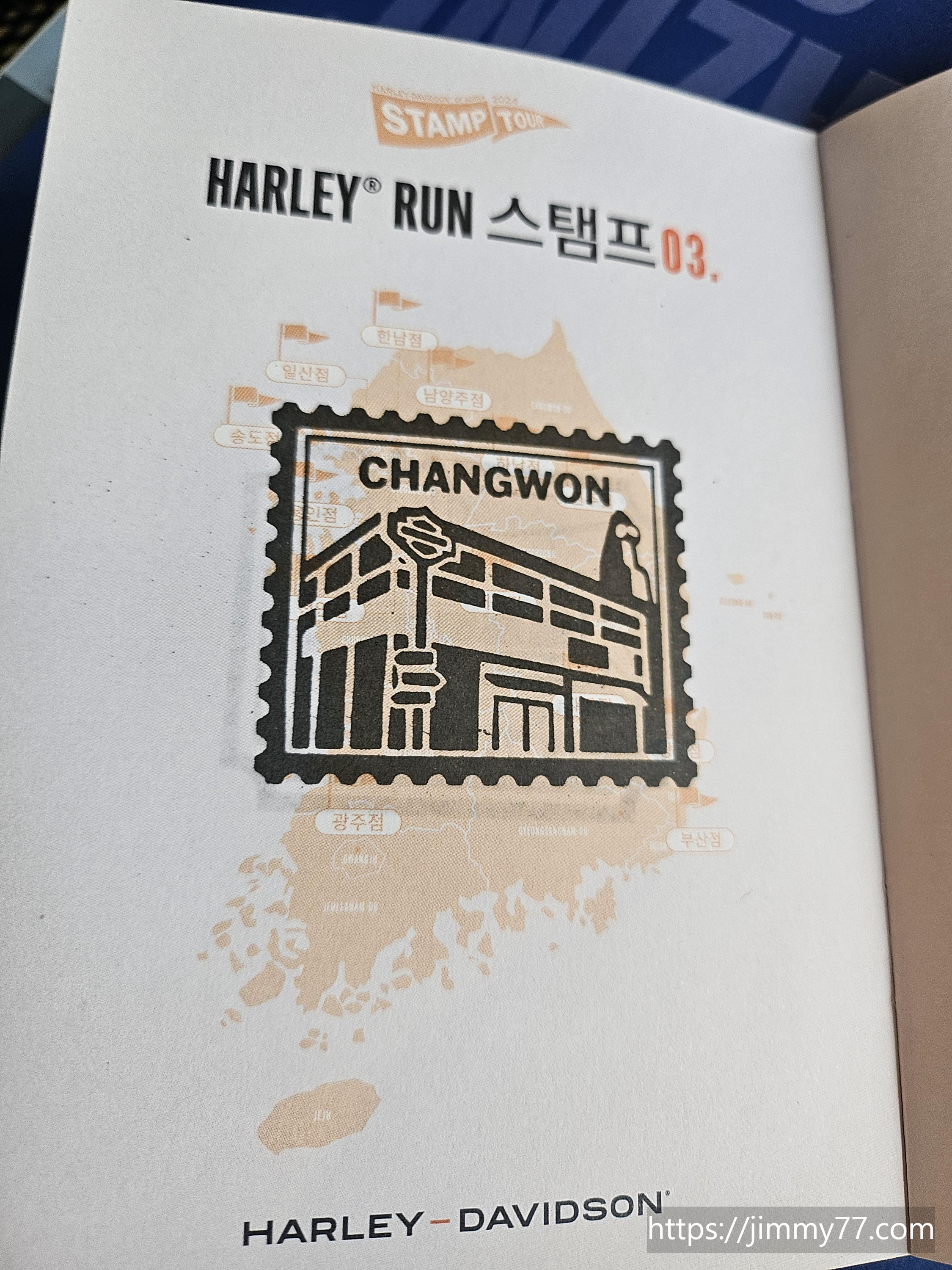 할리데이비슨 창원점