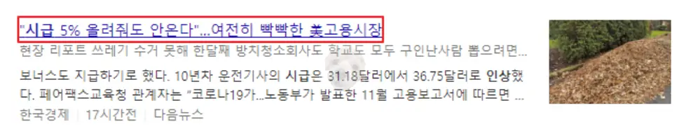 미국 고용지수 관련 뉴스 기사