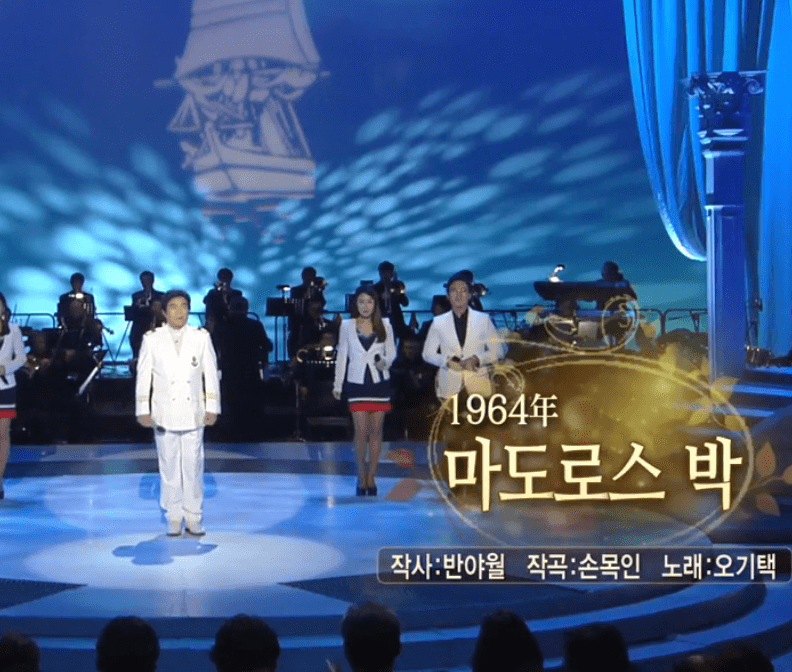 배일호(오기택) 마도로스 박