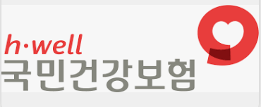 건강보험료 환급금 