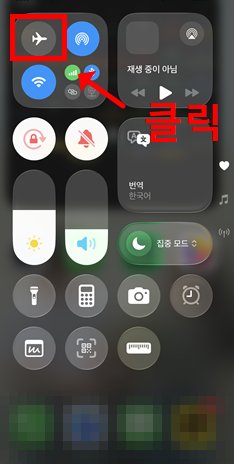 인스타-스토리-몰래보는-방법-비행기모드-사이트-활용법