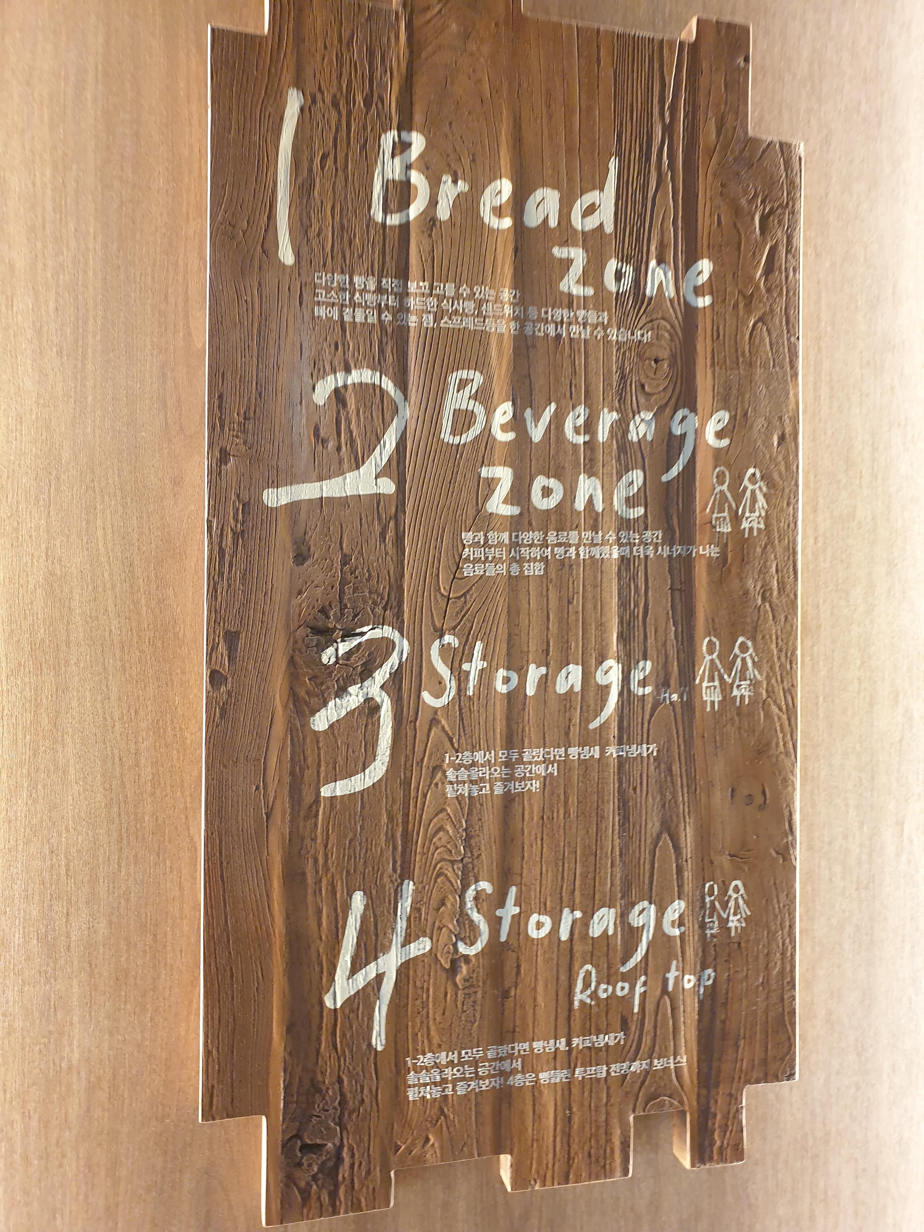 4층 공간 안내표지