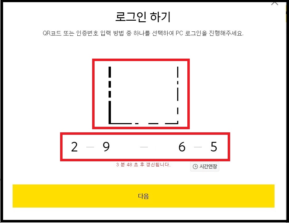 카카오뱅크 계좌개설확인서 출력하는 방법 14
