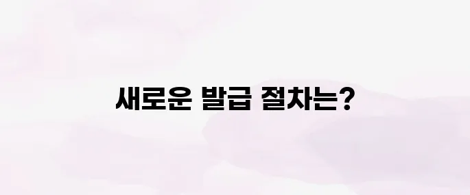 k패스 카드 발급방법 (2025년)