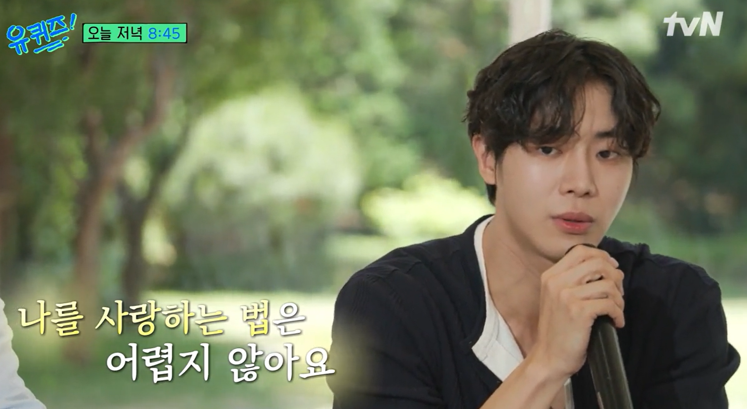 유퀴즈 추영우