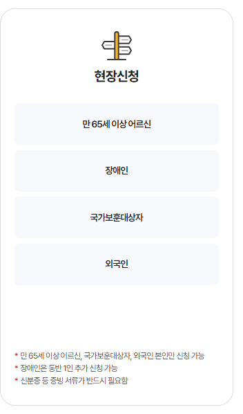 청와대 개방 예약 방법(관람 동선)