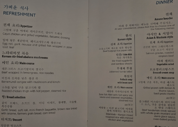 베트남 비즈니스석 욜