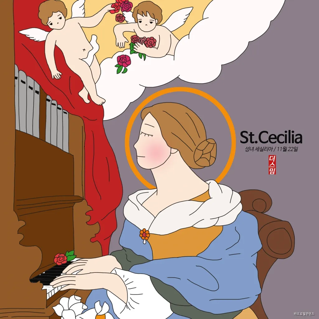 성녀 세실리아: 음악의 수호성인이 된 순교자_5