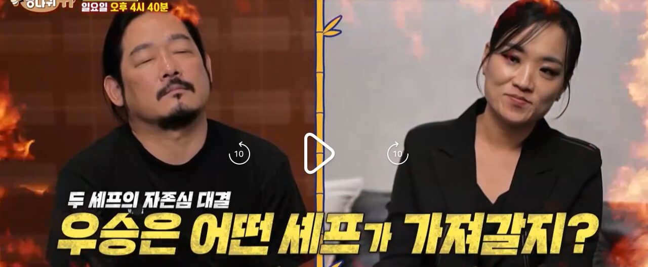 사장님-귀는-당나귀-귀-사당귀-280회-정지선-김도윤