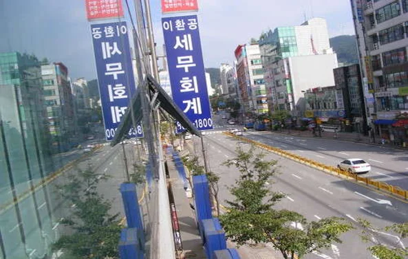 이환공세무회계사무소