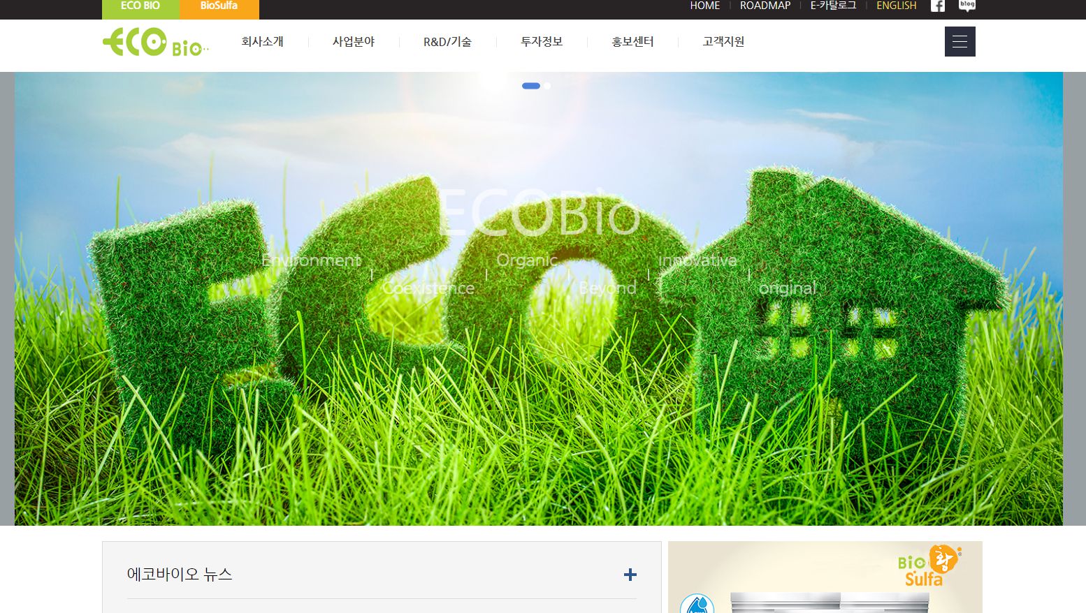 탄소중립 관련주