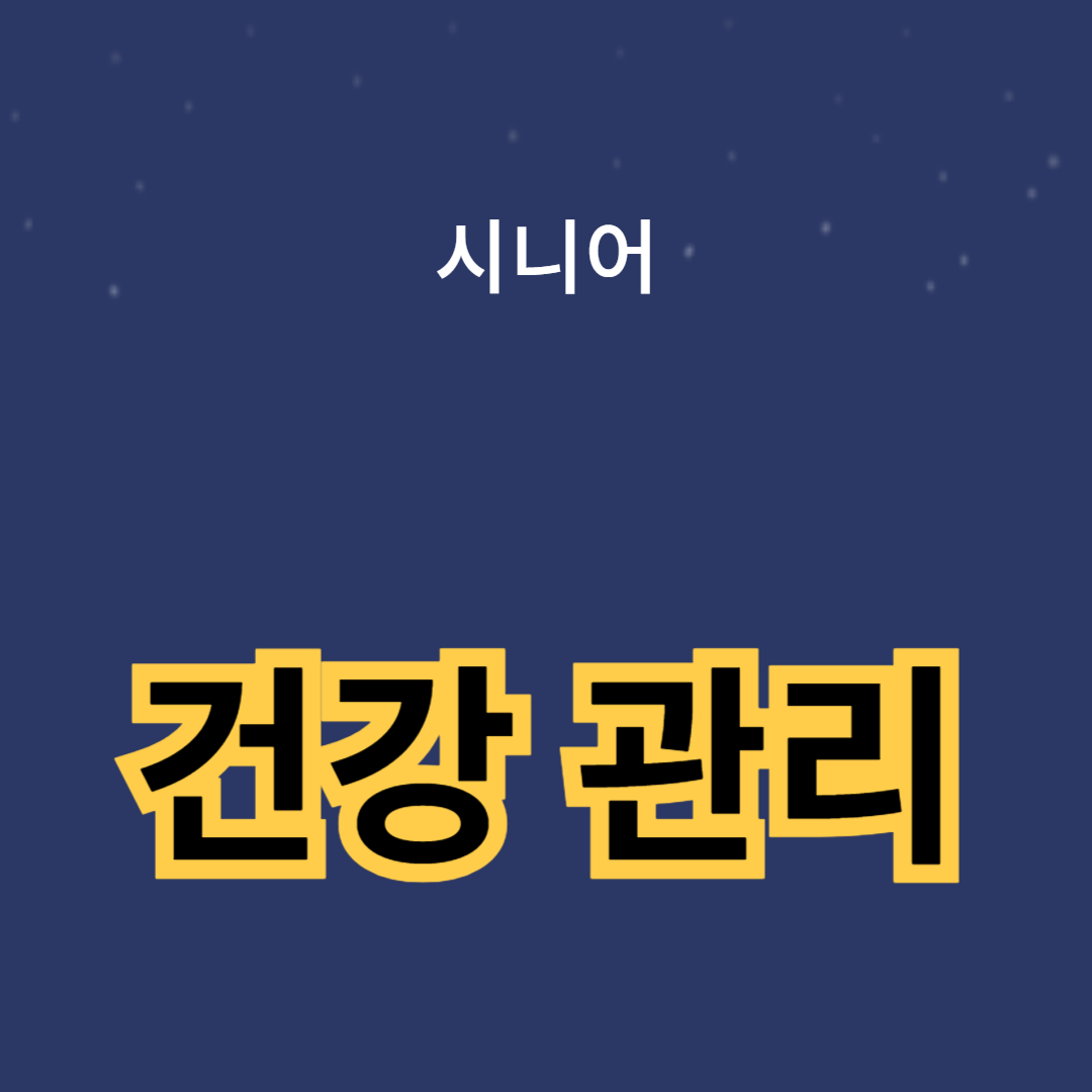 운동 기록과 식단 관리로 건강 관리 앱 활용법