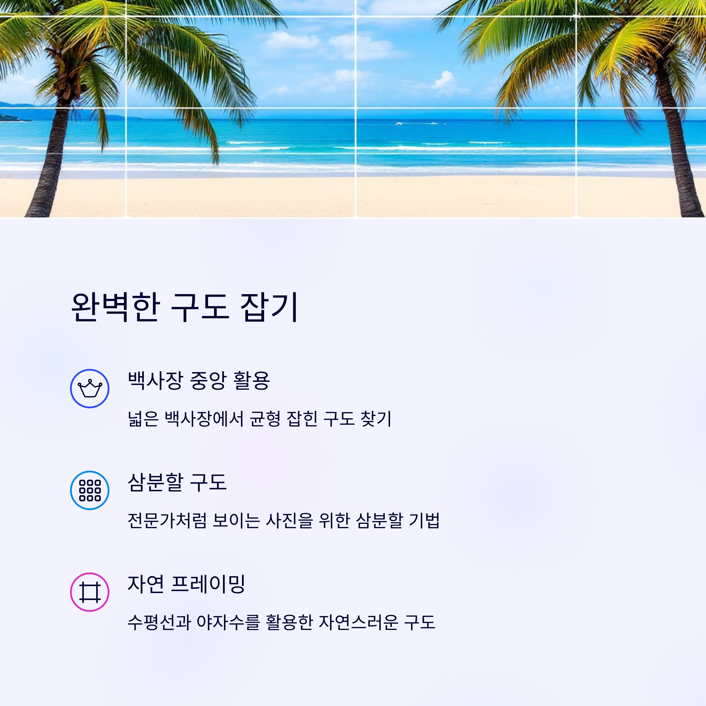 4월 제주도 여행, 중문 색달해변에서 인생샷 찍는 법