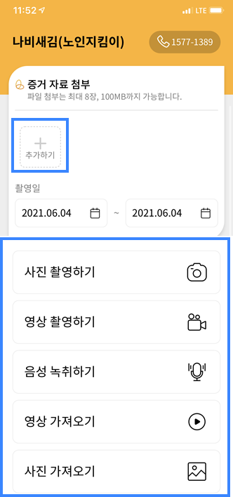 학대피해노인