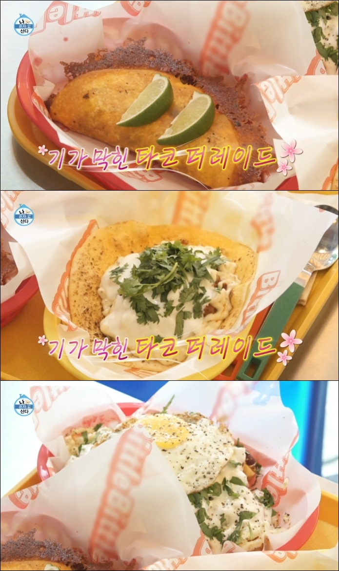 나혼자산다-전현무-타코