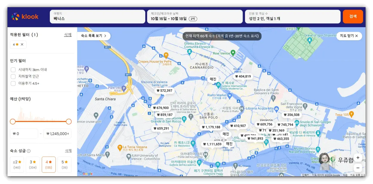 베니스-호텔-본섬