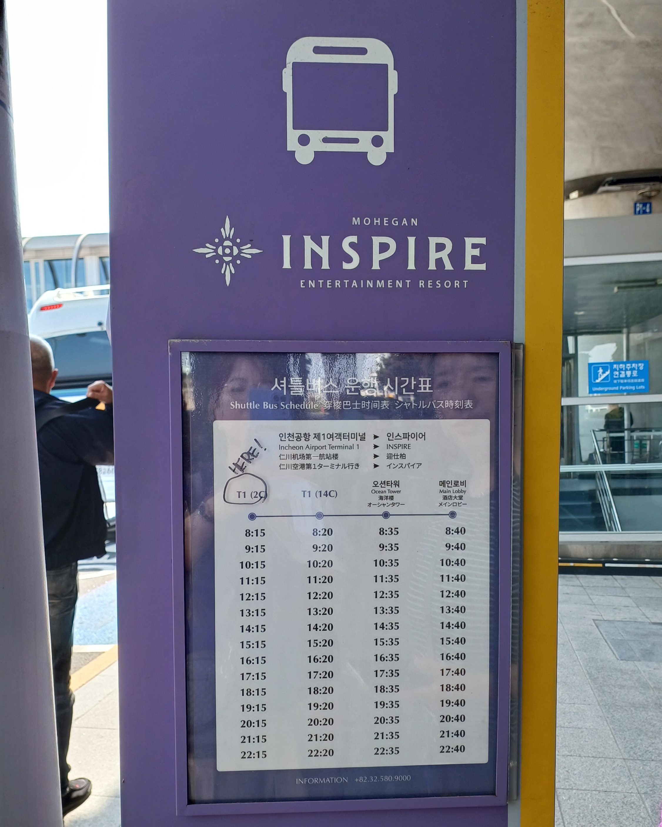 인스파이어호텔-셔틀버스-2025-7