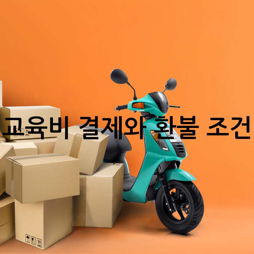 고용보험 미가입자 배달업 교육