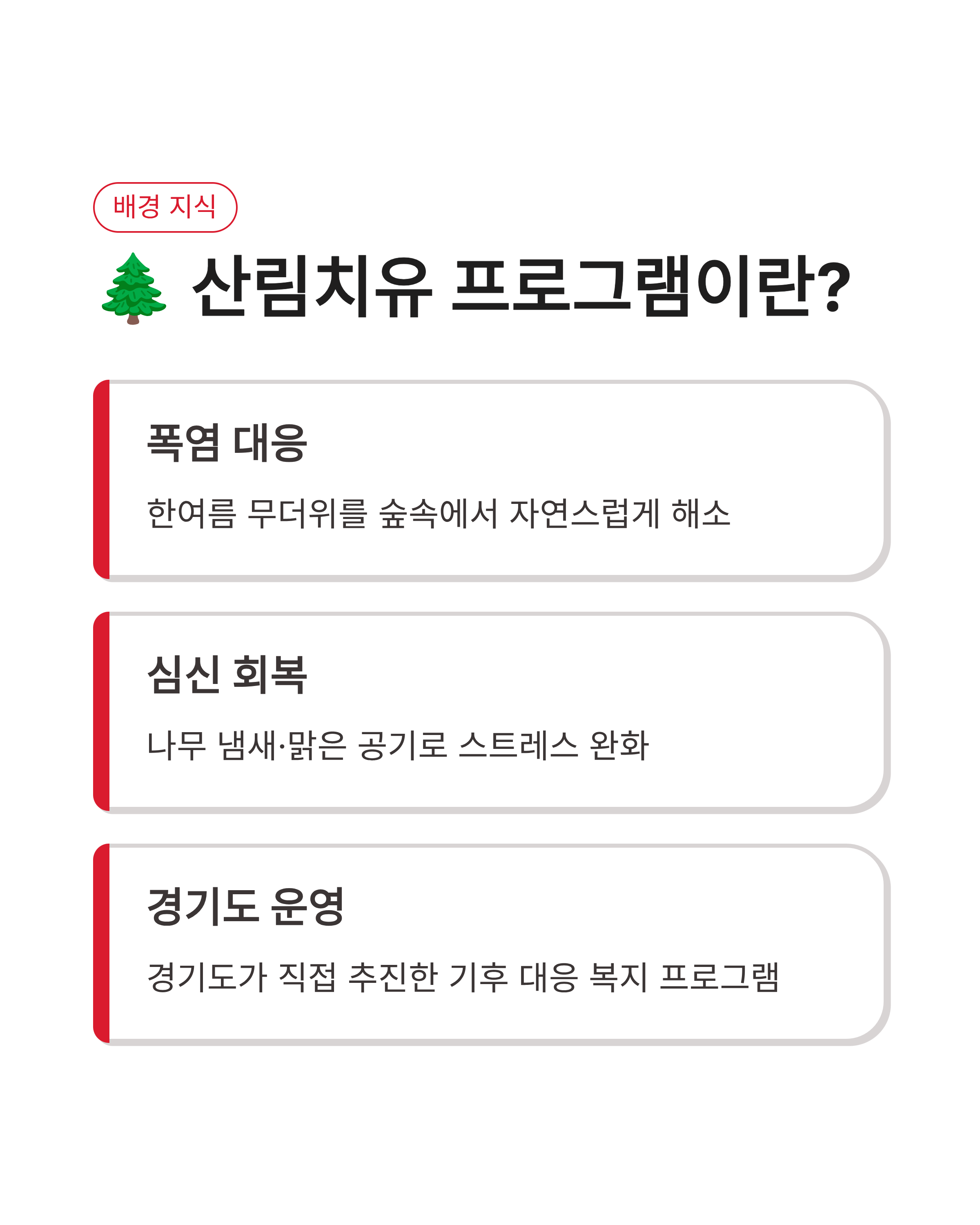 8월 12일 기후행동기회소득 OX퀴즈 정답 완벽정리!! 포인트 바로 득템