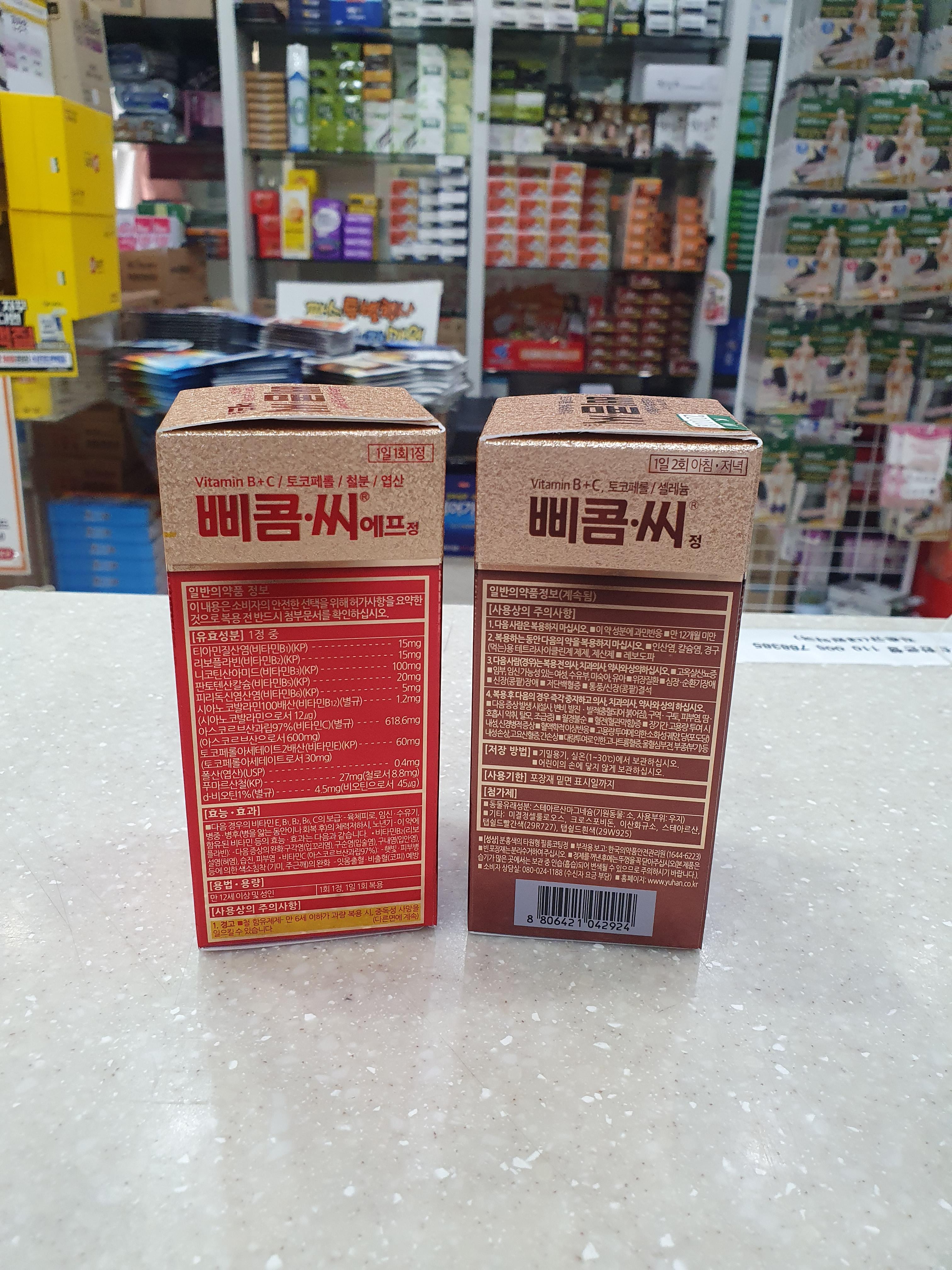 유한양행 삐콤씨 효능&amp;#44; 파워&amp;#44; 가격 건강 챙겨요