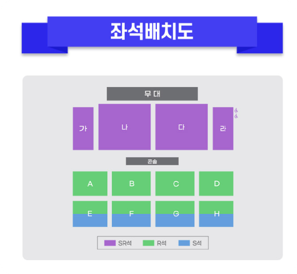 좌석 배치도
