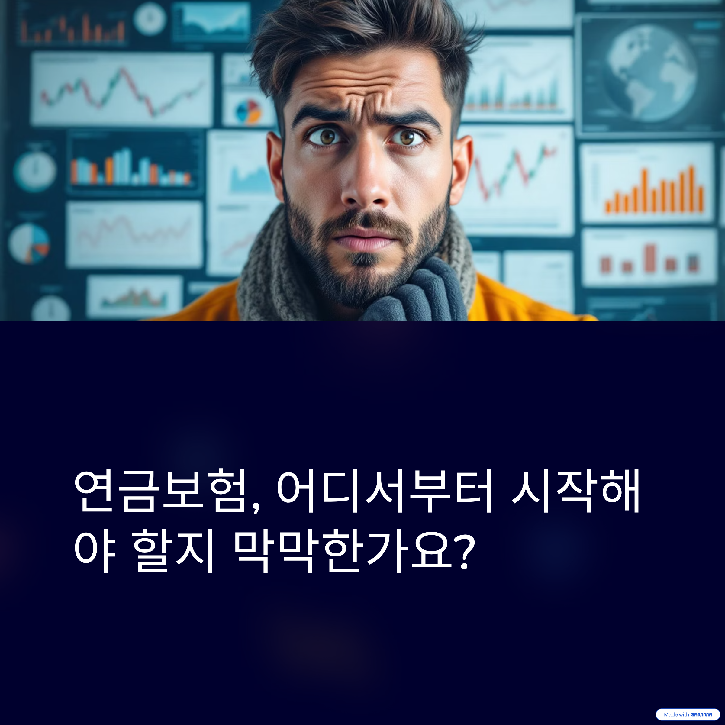 50대-연금보험-추천-완벽-가이드