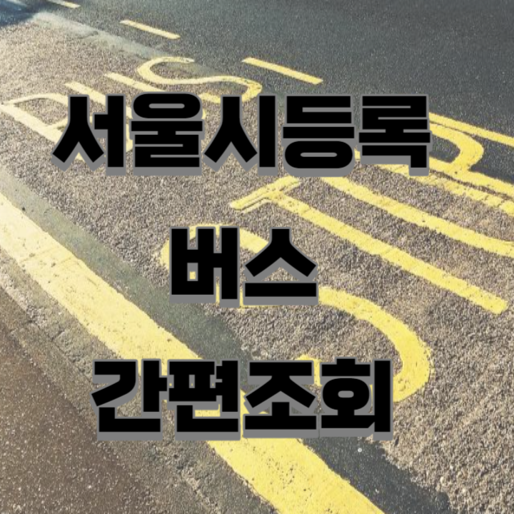 e 서울 사랑 상품권