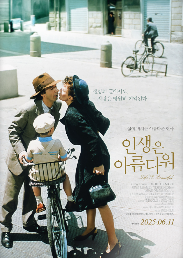 영화 인생은 아름다워 포스터